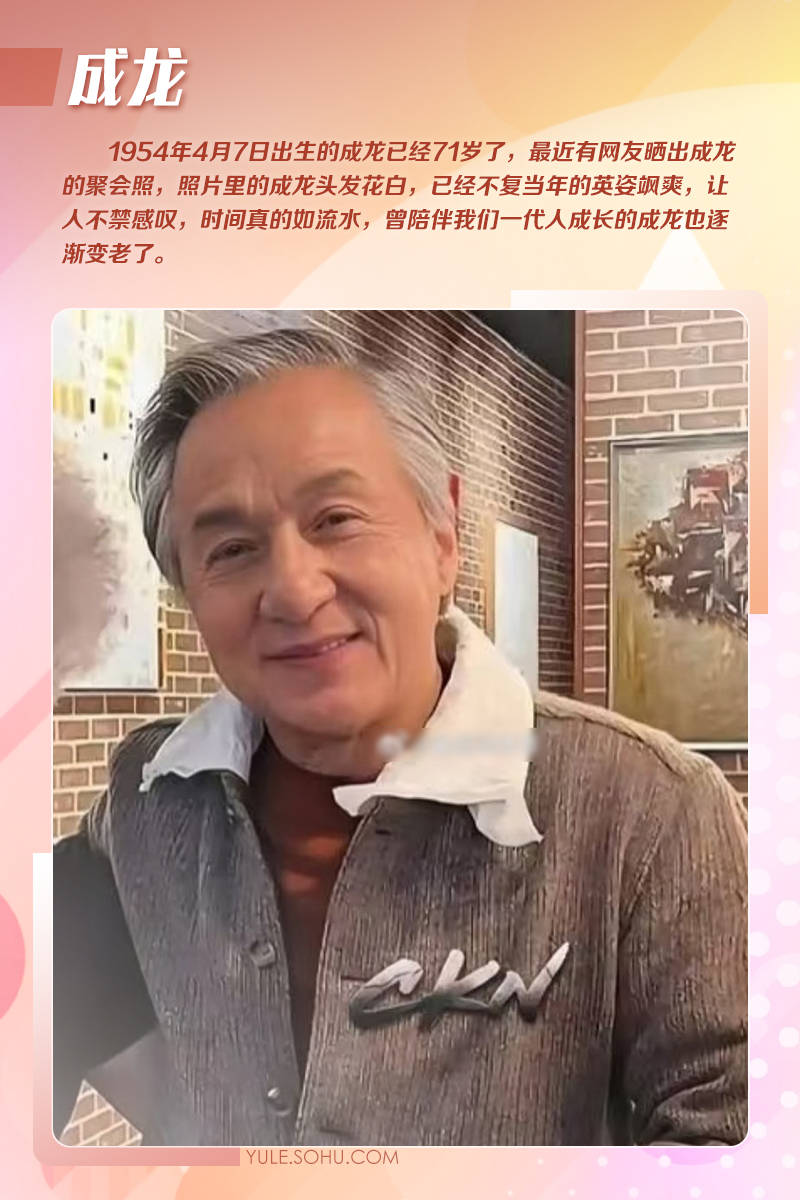 71岁成龙头发花白<strong></p>
<p>泰达币交易所</strong>！谢贤交代后事张纪中出了车祸还得养家…慢慢老去的他们让人泪目