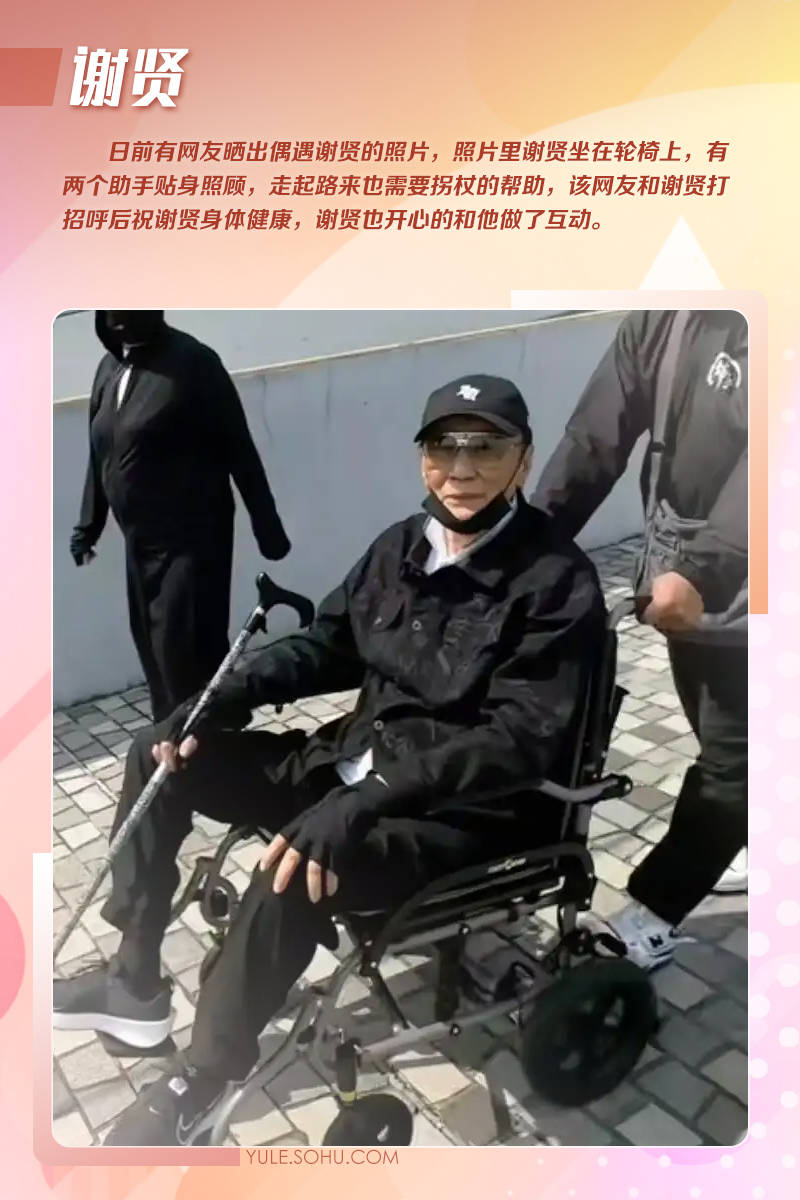 71岁成龙头发花白<strong></p>
<p>泰达币交易所</strong>！谢贤交代后事张纪中出了车祸还得养家…慢慢老去的他们让人泪目