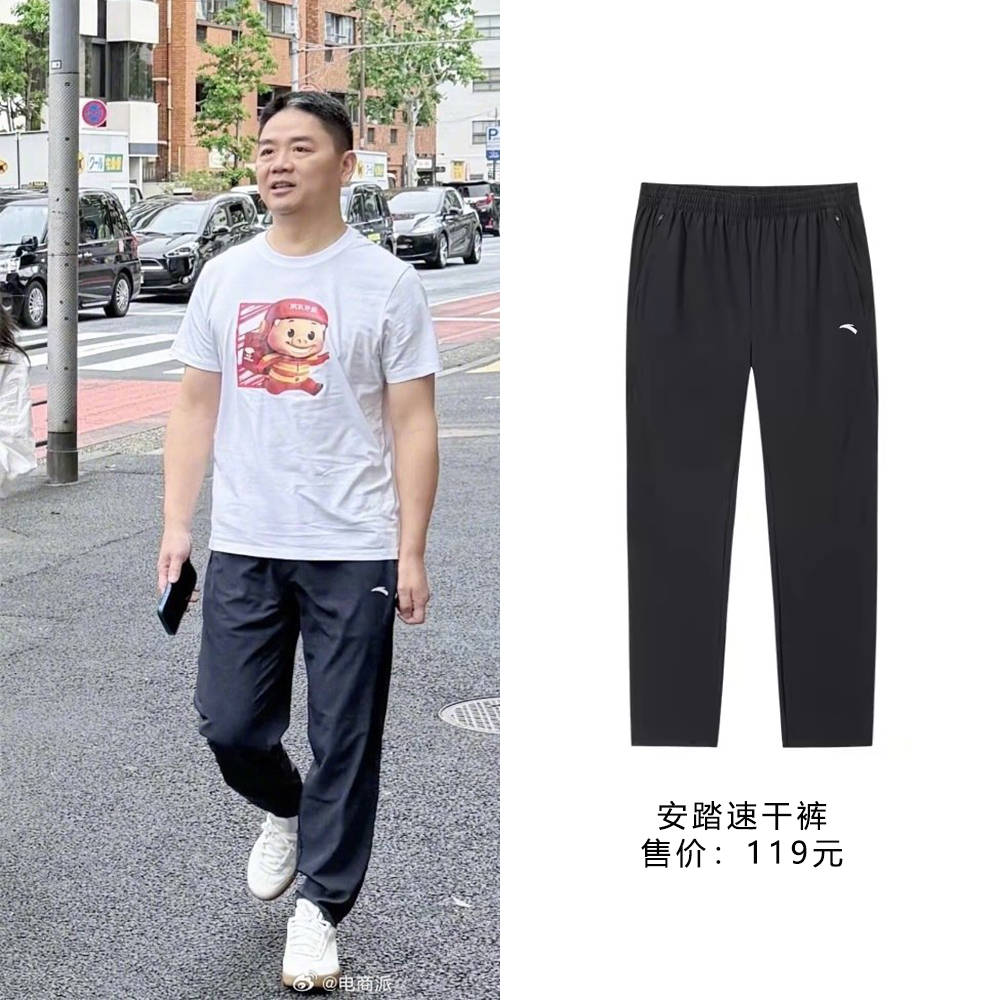 刘强东穿39元T恤逛街<strong></p>
<p>泰达币交易所</strong>，章泽天穿200块防晒衫，新贵们可没那么“老钱”！