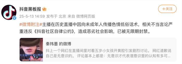 百万粉丝网红对5岁女孩开黄腔<strong></p>
<p>泰达币交易所</strong>，平台通报：无限期封禁
