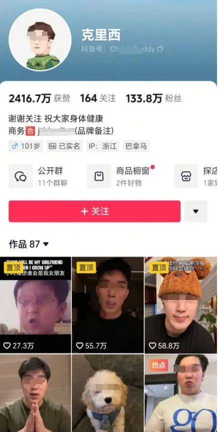 百万粉丝网红对5岁女孩开黄腔<strong></p>
<p>泰达币交易所</strong>，平台通报：无限期封禁