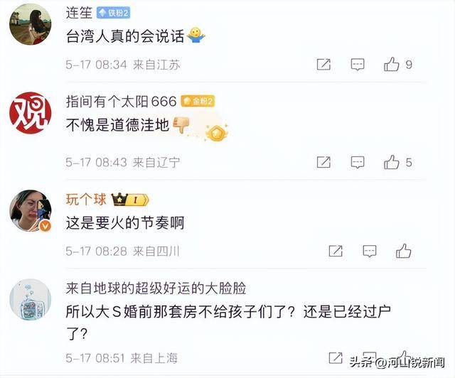 汪小菲今日大婚！S妈回应遗产分配<strong></p>
<p>XRP交易所</strong>，自曝仅会留一样东西给大S子女