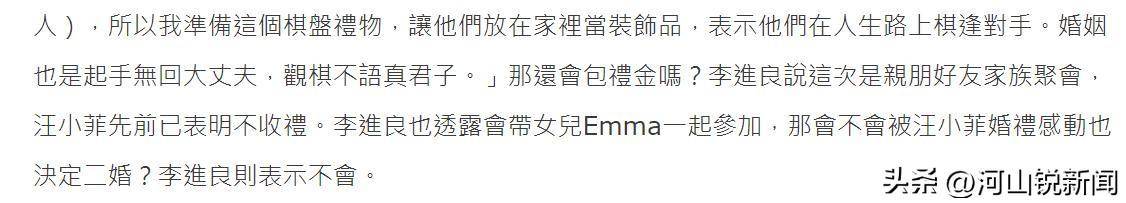 汪小菲今日大婚！S妈回应遗产分配<strong></p>
<p>XRP交易所</strong>，自曝仅会留一样东西给大S子女