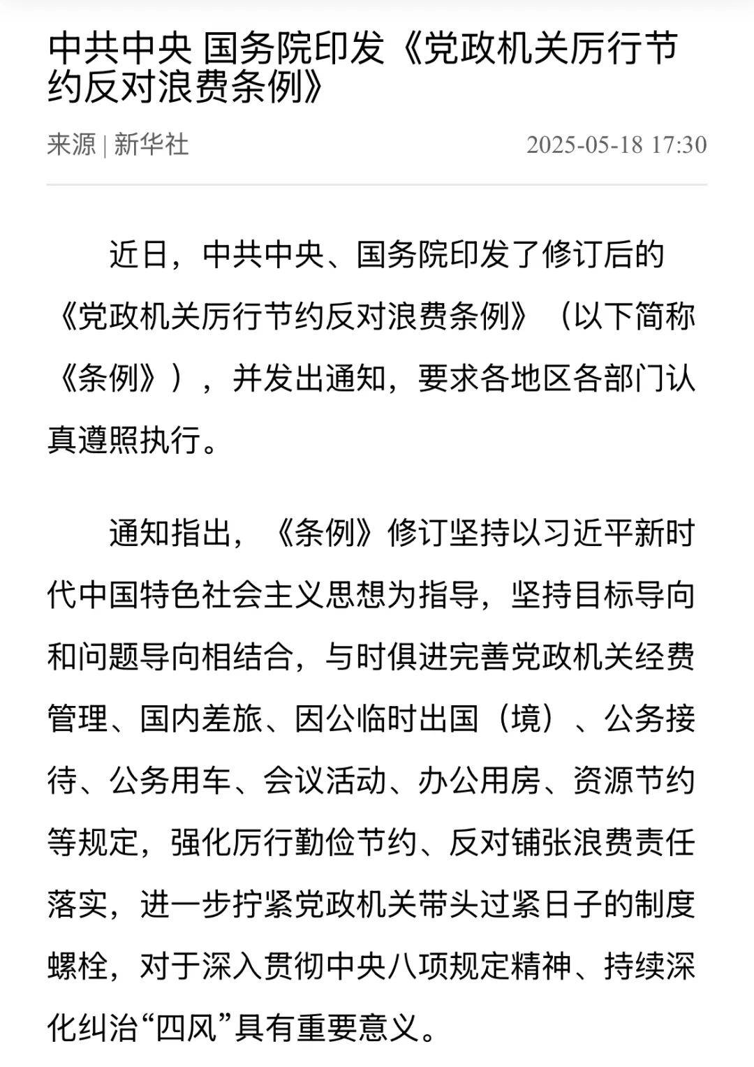 茅台股东大会：招待晚宴改为自助餐<strong></p>
<p>XRP交易所</strong>，飞天茅台变蓝莓果汁