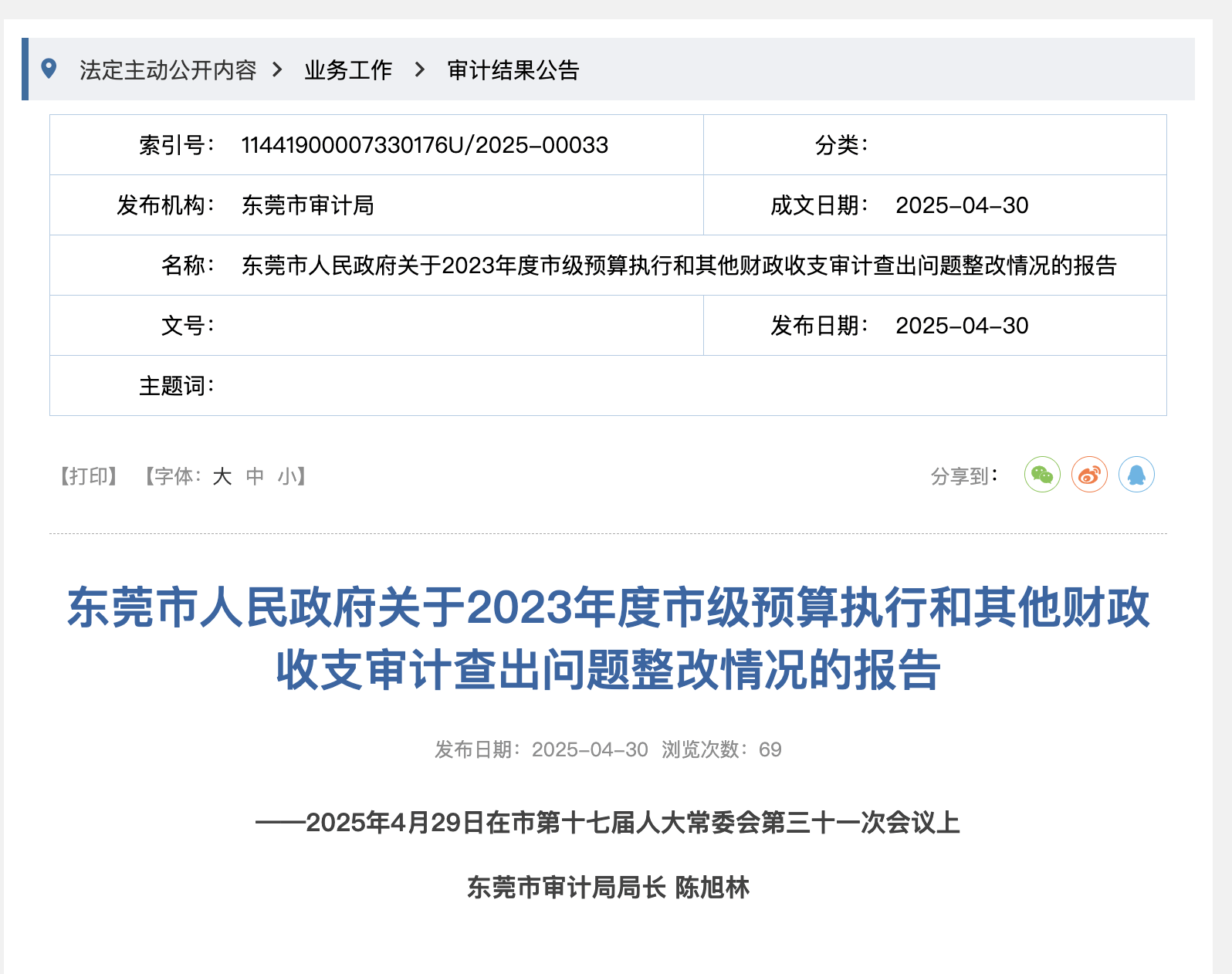 再拿地！比亚迪三度加码东莞<strong></p>
<p>XRP交易所</strong>，累计投资已超百亿｜东莞一周
