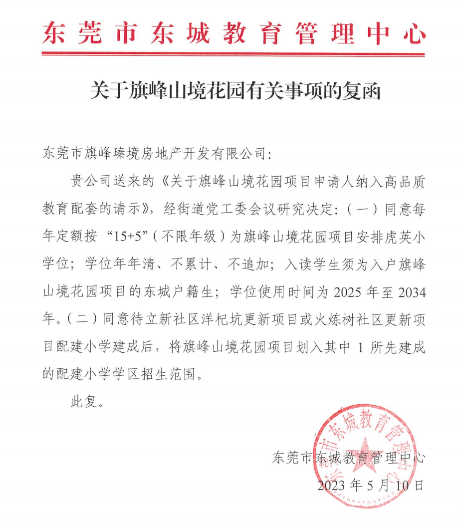 再拿地！比亚迪三度加码东莞<strong></p>
<p>XRP交易所</strong>，累计投资已超百亿｜东莞一周