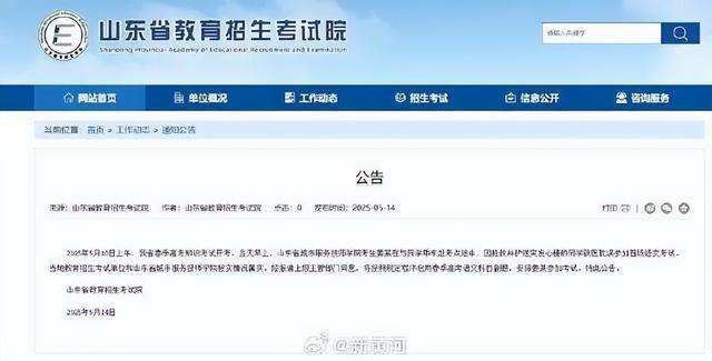 大冰喊话“山东救人考生”姜昭鹏：全球的地方任你挑<strong></p>
<p>XRP交易所</strong>，大冰的小屋为你免单