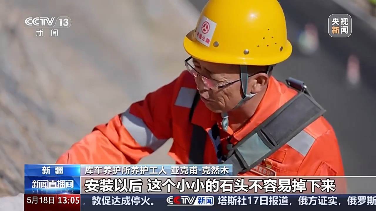 三十二年坚守铺就天山通途 <strong></p>
<p>XRP交易所</strong>他是“最美公路”背后的守护者