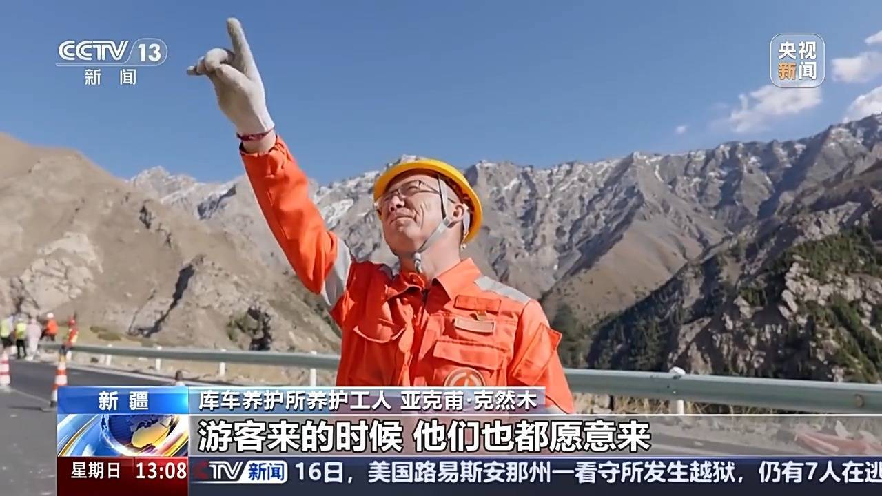 三十二年坚守铺就天山通途 <strong></p>
<p>XRP交易所</strong>他是“最美公路”背后的守护者