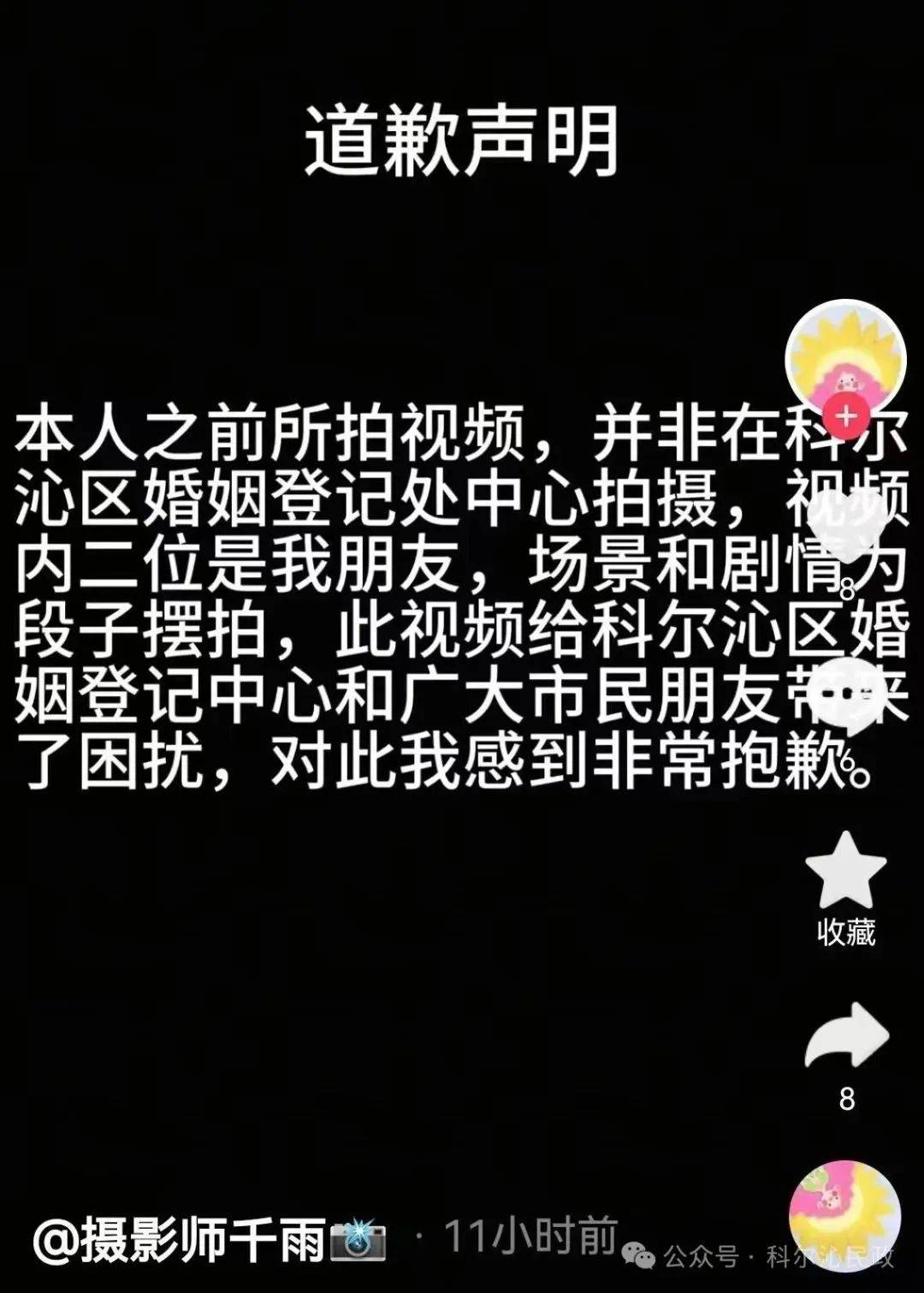 大反转！确认系摆拍<strong></p>
<p>XRP交易所</strong>，当事人紧急致歉