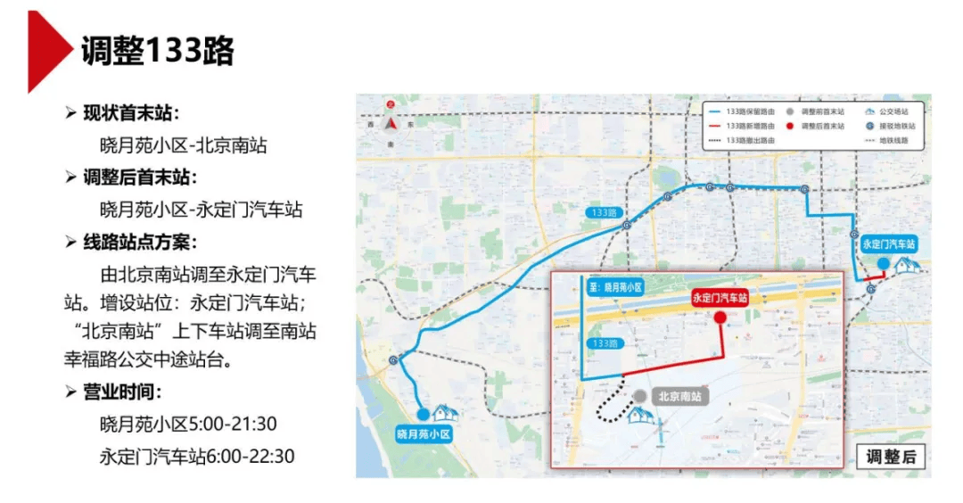 部分线路单车次乘客不足2人<strong></p>
<p>DOT交易所</strong>，北京拟撤销、优化这些公交线路