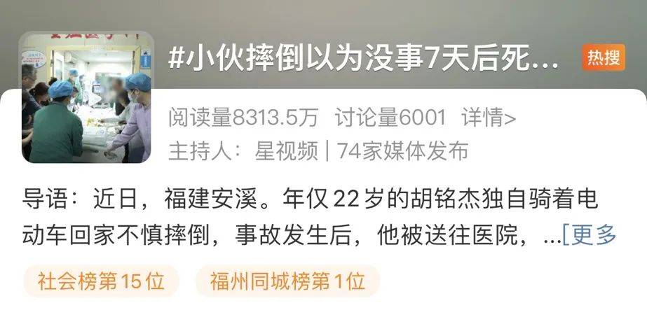 年仅22岁！小伙摔倒以为没事<strong></p>
<p>DOT交易所</strong>，7天后死亡！出现这些症状千万别忽视→