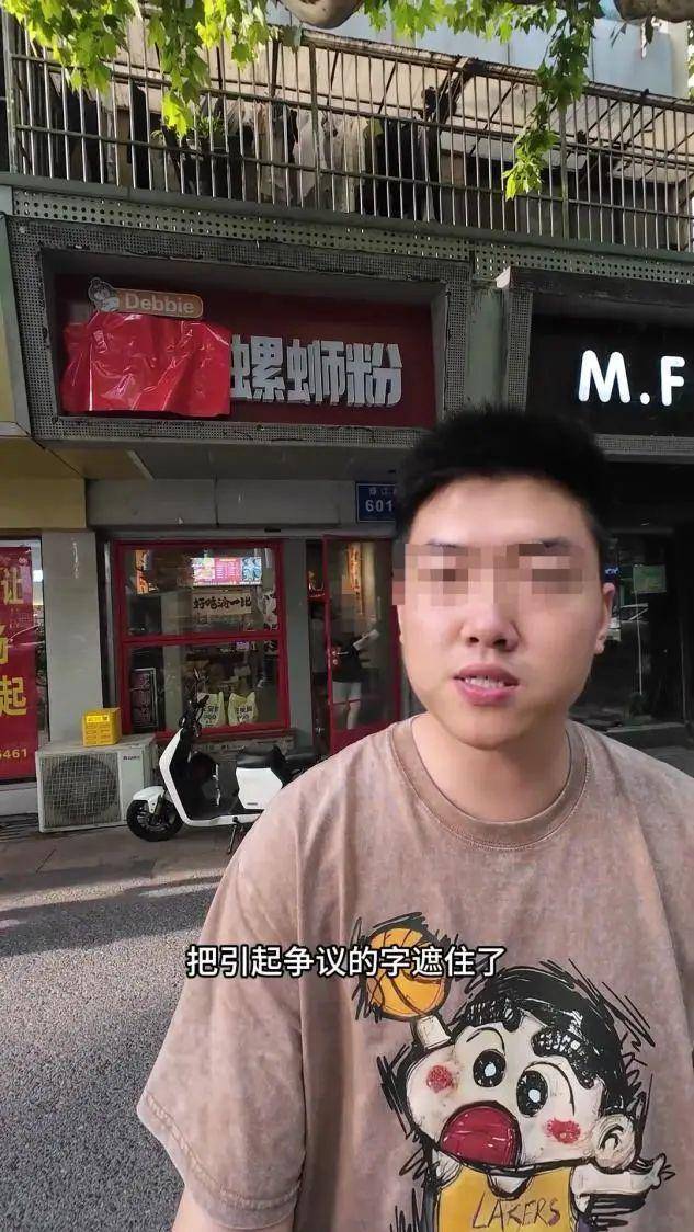 螺蛳粉店名撞音粗话<strong></p>
<p>DOT交易所</strong>，当地回应：将改名