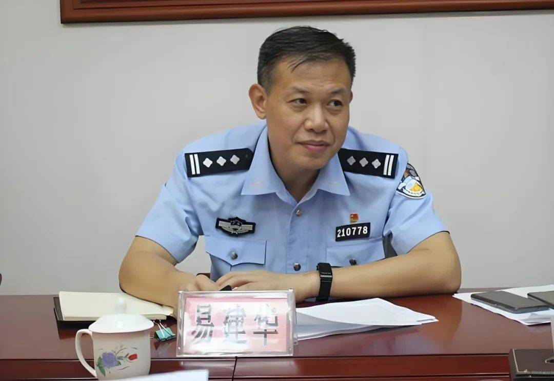 涉嫌严重违纪违法<strong></p>
<p>DOT交易所</strong>，公安局副局长易建华被查
