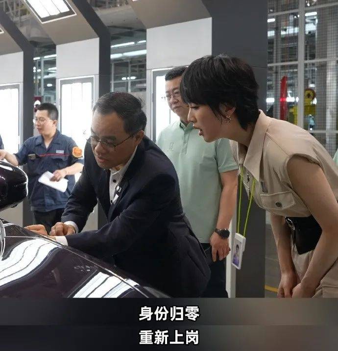 姚安娜“520”戴工牌到车间工厂打工<strong></p>
<p>DOT交易所</strong>，变身“质检员”