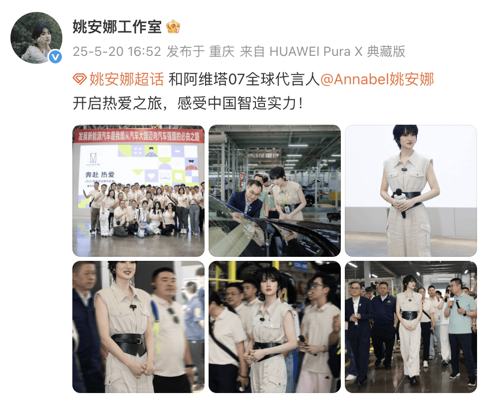 姚安娜“520”戴工牌到车间工厂打工<strong></p>
<p>DOT交易所</strong>，变身“质检员”
