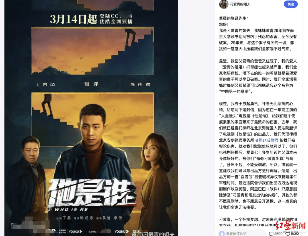 “南大碎尸案被害人家属起诉张译主演电视剧侵权”最新进展：已调解！律师回应：告慰逝者<strong></p>
<p>DOT交易所</strong>，急需追凶
