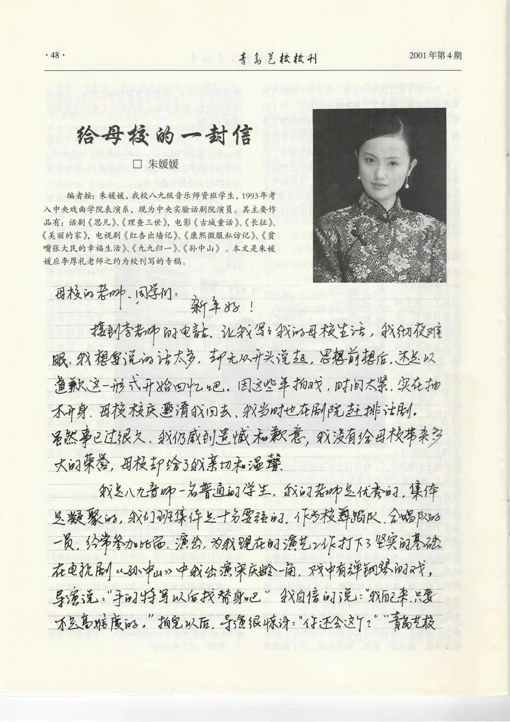 “青岛艺校毕业的<strong></p>
<p>波卡币交易所</strong>，开玩笑呢！”朱媛媛曾给母校写信，回忆入校时吃苦压腿练功致红肿痛，她送给师弟师妹一句话……