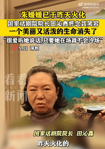 朱媛媛遗体已火化<strong></p>
<p>波卡币交易所</strong>，抗癌时期病房照令人泪目，国家话剧院院长透露最后通话