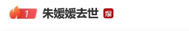 朱媛媛遗体已火化<strong></p>
<p>波卡币交易所</strong>，抗癌时期病房照令人泪目，国家话剧院院长透露最后通话