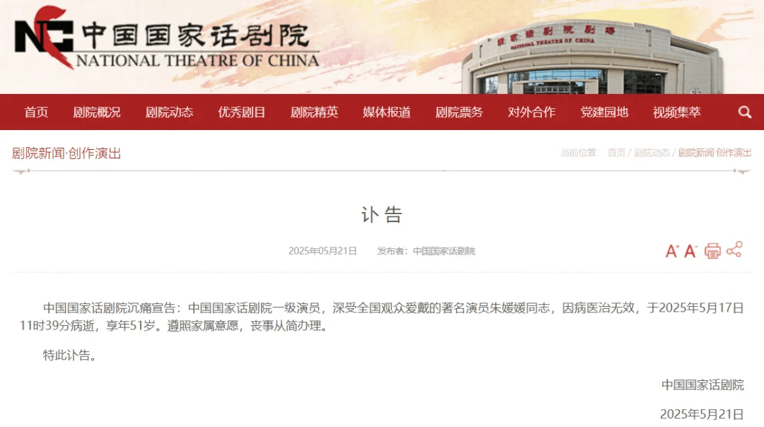 朱媛媛遗体已火化<strong></p>
<p>波卡币交易所</strong>，抗癌时期病房照令人泪目，国家话剧院院长透露最后通话
