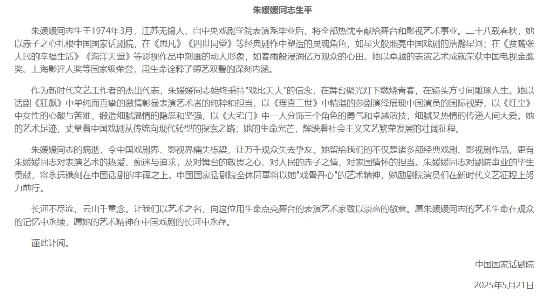 朱媛媛遗体已火化<strong></p>
<p>波卡币交易所</strong>，抗癌时期病房照令人泪目，国家话剧院院长透露最后通话