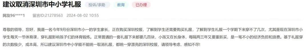 广东发文明确：不得强制<strong></p>
<p>波卡币交易所</strong>！深圳家长一度吵翻了