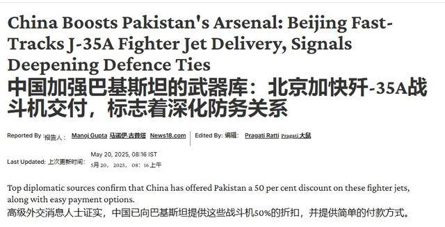 中国用歼35“奖励”巴空军<strong></p>
<p>波卡币交易所</strong>，三个月后交付？印媒怕不是被忽悠瘸了