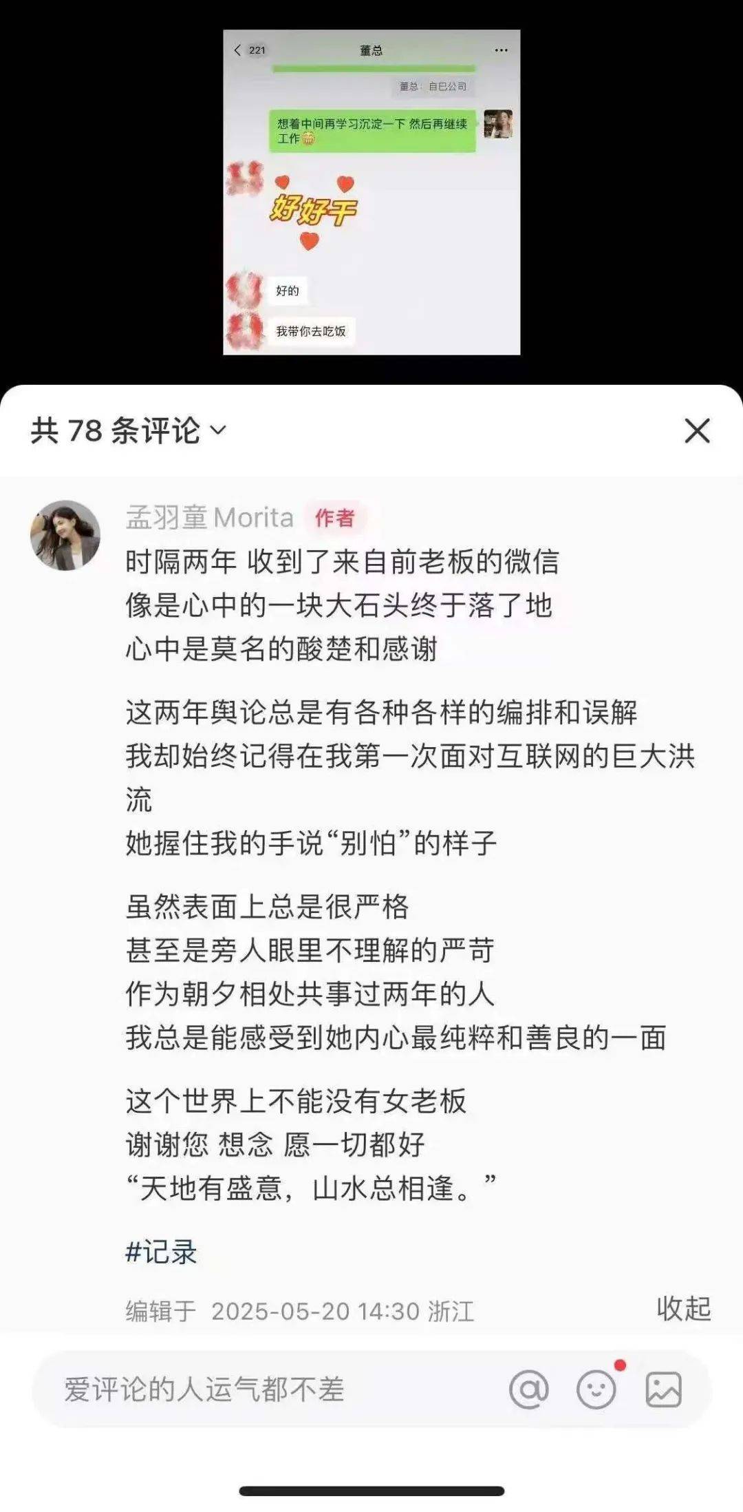 格力确认：消息属实<strong></p>
<p>波卡币交易所</strong>！本周五董明珠将和孟羽童合体直播