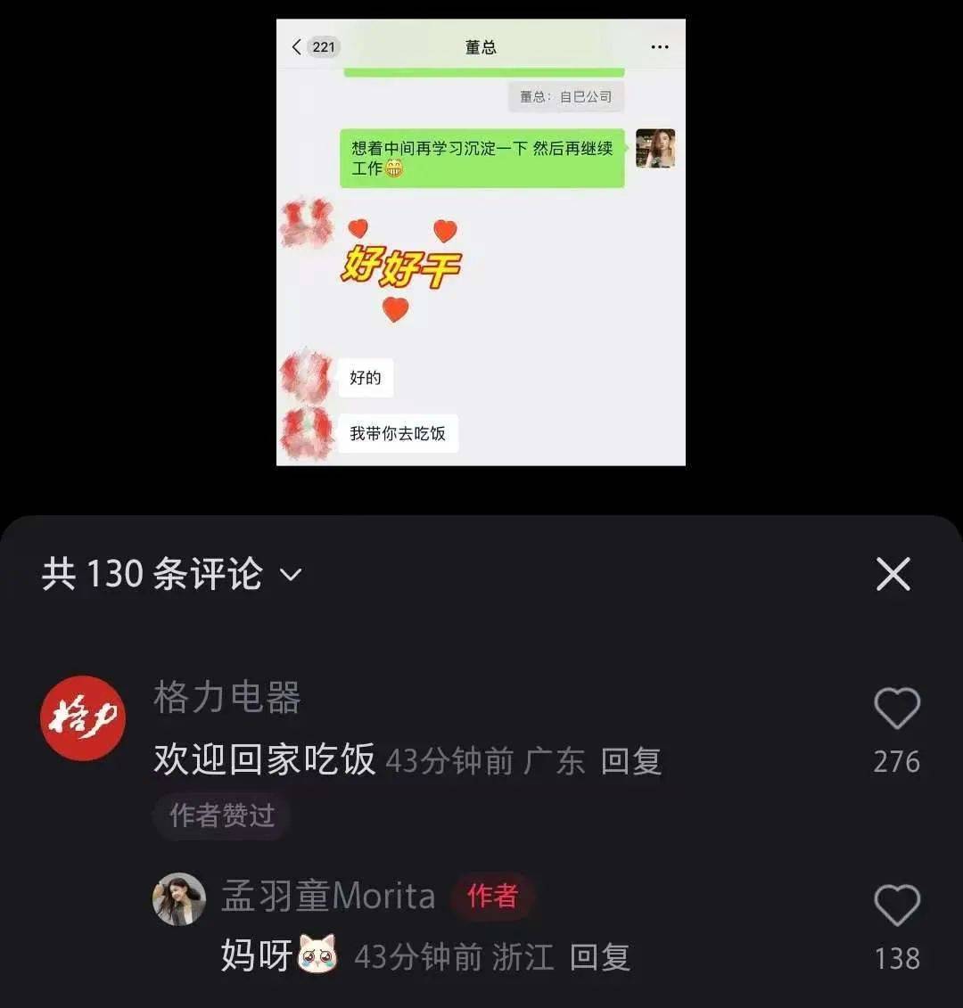 格力确认：消息属实<strong></p>
<p>波卡币交易所</strong>！本周五董明珠将和孟羽童合体直播