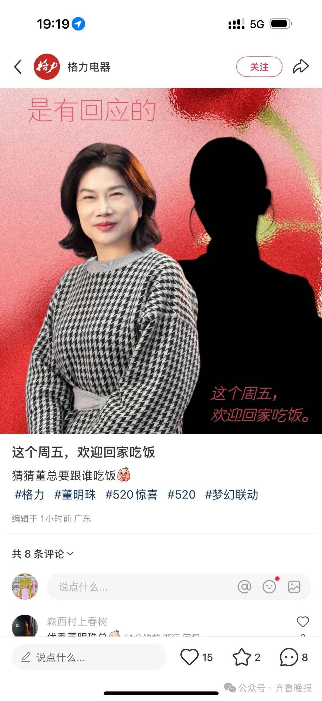 格力确认：消息属实<strong></p>
<p>波卡币交易所</strong>！本周五董明珠将和孟羽童合体直播