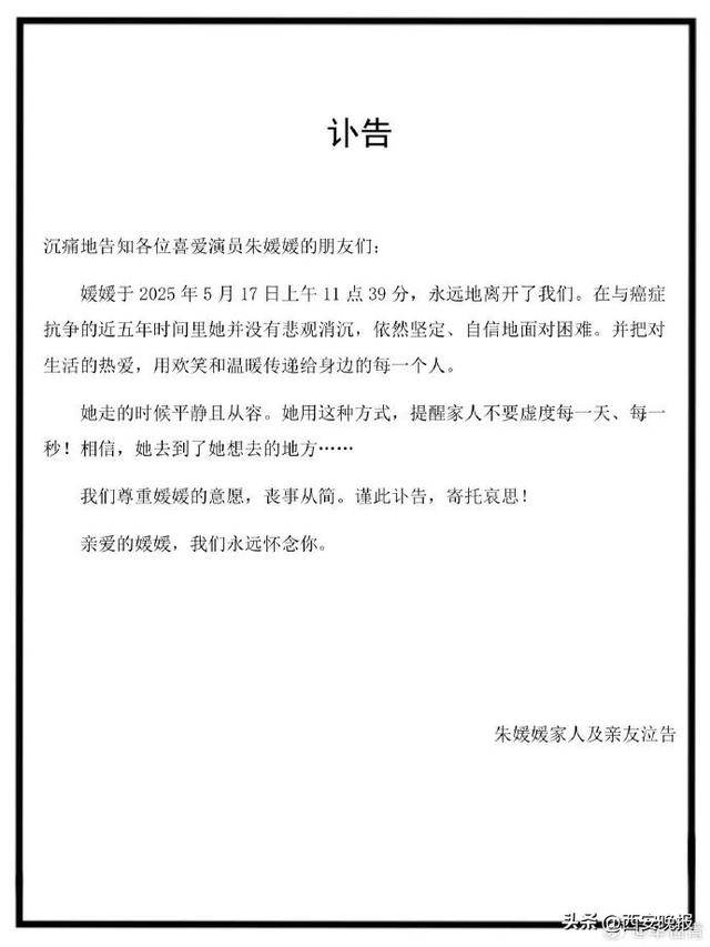 黄晓明等众星痛悼<strong></p>
<p>波卡币交易所</strong>！国家话剧院发布讣告
