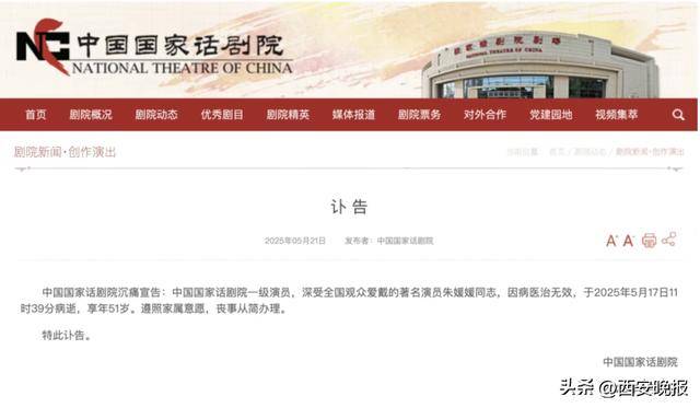 黄晓明等众星痛悼<strong></p>
<p>波卡币交易所</strong>！国家话剧院发布讣告
