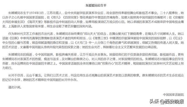 黄晓明等众星痛悼<strong></p>
<p>波卡币交易所</strong>！国家话剧院发布讣告