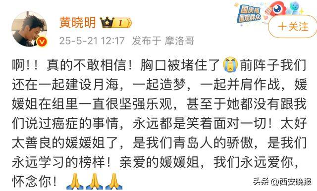 黄晓明等众星痛悼<strong></p>
<p>波卡币交易所</strong>！国家话剧院发布讣告