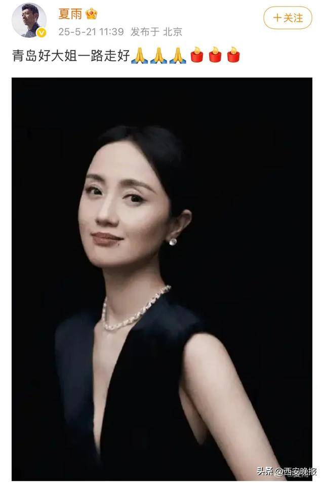 黄晓明等众星痛悼<strong></p>
<p>波卡币交易所</strong>！国家话剧院发布讣告