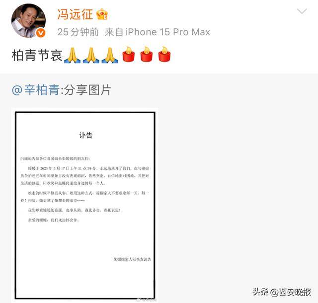 黄晓明等众星痛悼<strong></p>
<p>波卡币交易所</strong>！国家话剧院发布讣告