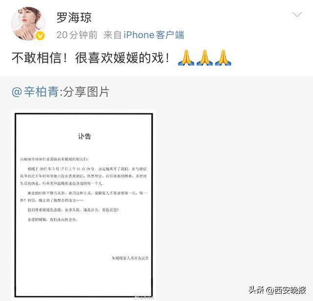 黄晓明等众星痛悼<strong></p>
<p>波卡币交易所</strong>！国家话剧院发布讣告