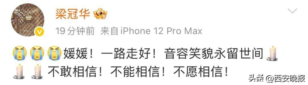 黄晓明等众星痛悼<strong></p>
<p>波卡币交易所</strong>！国家话剧院发布讣告