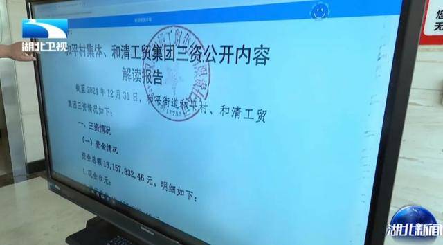 事关中央重大决策部署！湖北省委书记王忠林<strong></p>
<p>波卡币交易所</strong>，到村里察看公示栏
