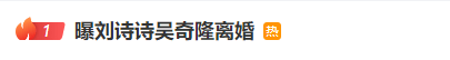 刘诗诗吴奇隆被曝离婚<strong></p>
<p>波卡币交易所</strong>？相关公司已注销