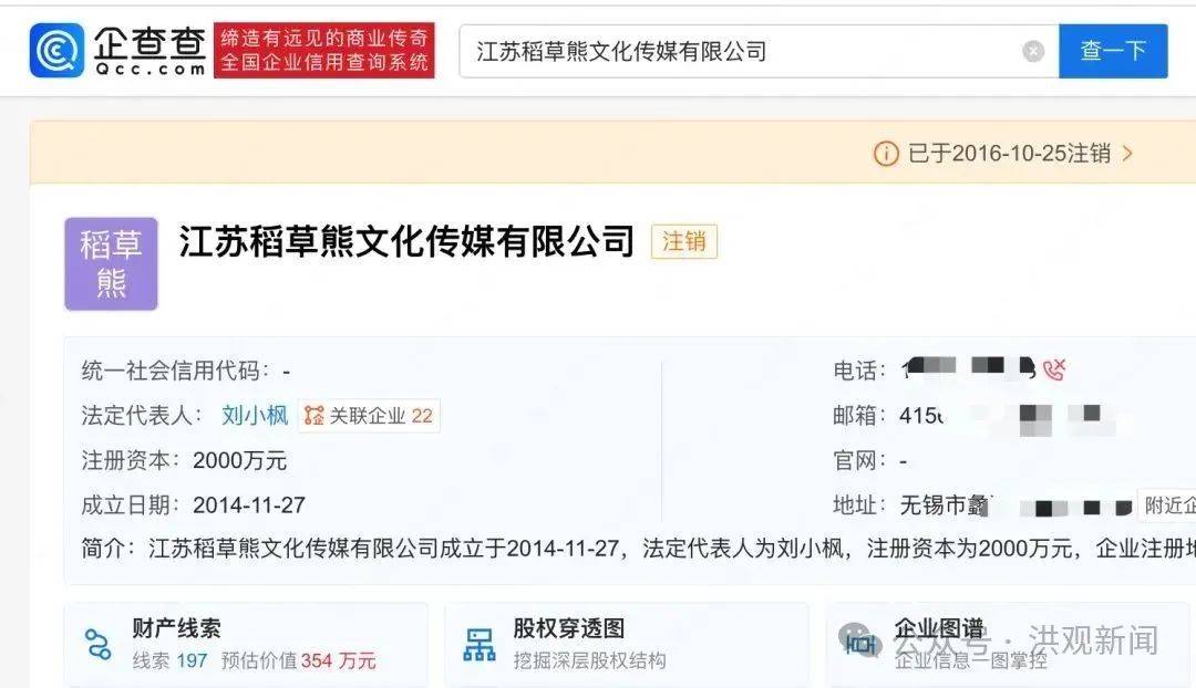 刘诗诗吴奇隆被曝离婚<strong></p>
<p>波卡币交易所</strong>？相关公司已注销