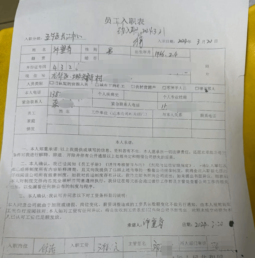 59岁保洁员工作时猝死<strong></p>
<p>波卡币交易所</strong>，家属称牵涉四家公司工伤难认定，涉事公司回应