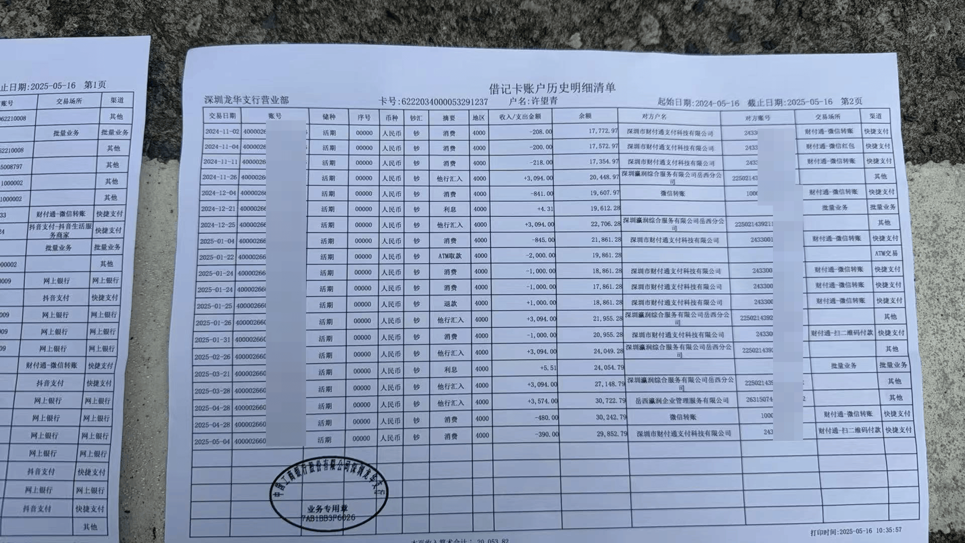59岁保洁员工作时猝死<strong></p>
<p>波卡币交易所</strong>，家属称牵涉四家公司工伤难认定，涉事公司回应