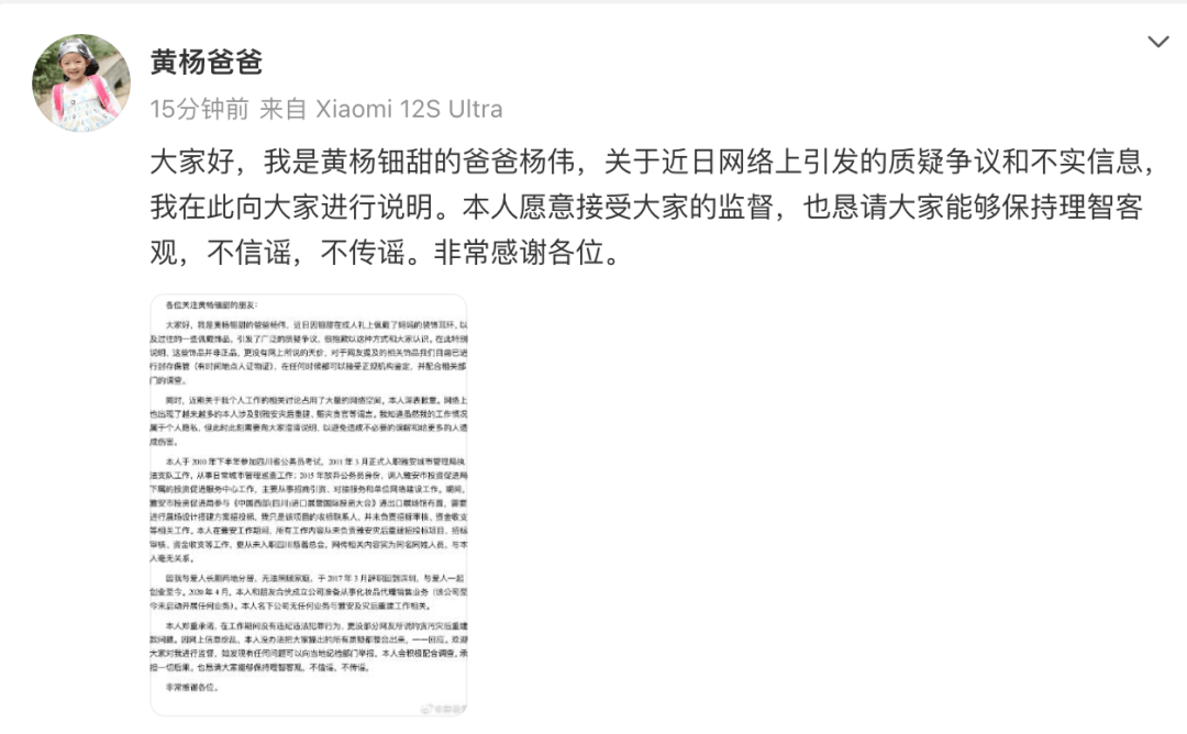 黄杨钿甜“高价耳环”事件最新进展<strong></p>
<p>波卡币交易所</strong>，四川慈善总会回应：办公室主任和其父不是同一人，系同名同姓