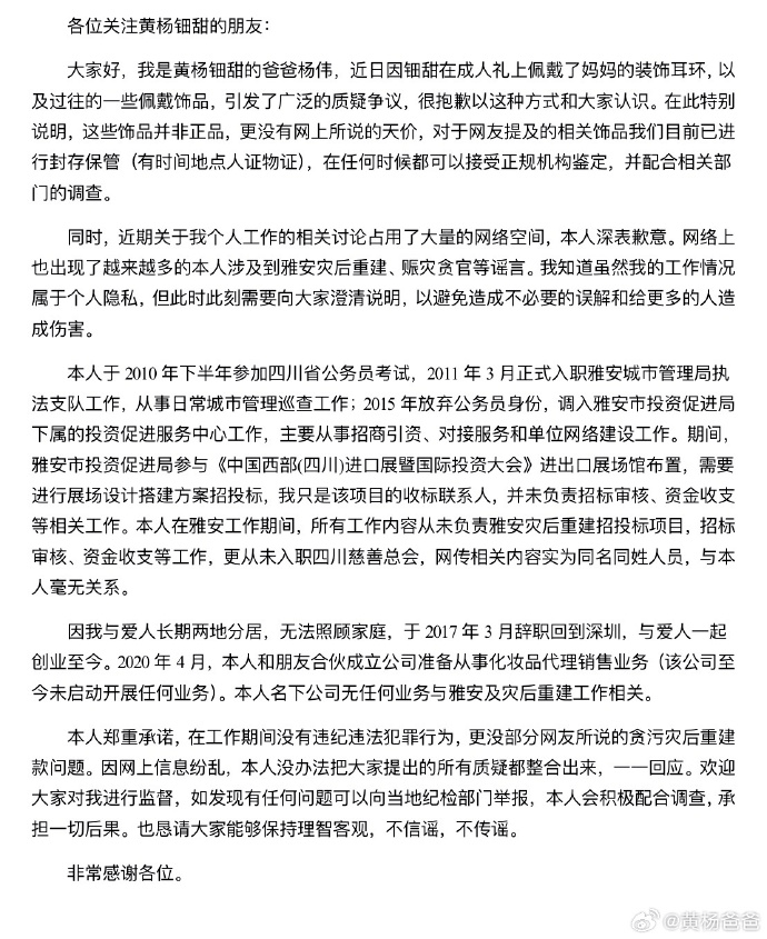 黄杨钿甜“高价耳环”事件最新进展<strong></p>
<p>波卡币交易所</strong>，四川慈善总会回应：办公室主任和其父不是同一人，系同名同姓