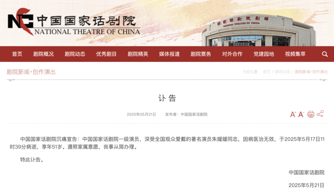 中国国家话剧院发布讣告<strong></p>
<p>波卡币交易所</strong>！马伊琍、姚晨等发文悼念