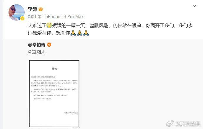 中国国家话剧院发布讣告<strong></p>
<p>波卡币交易所</strong>！马伊琍、姚晨等发文悼念