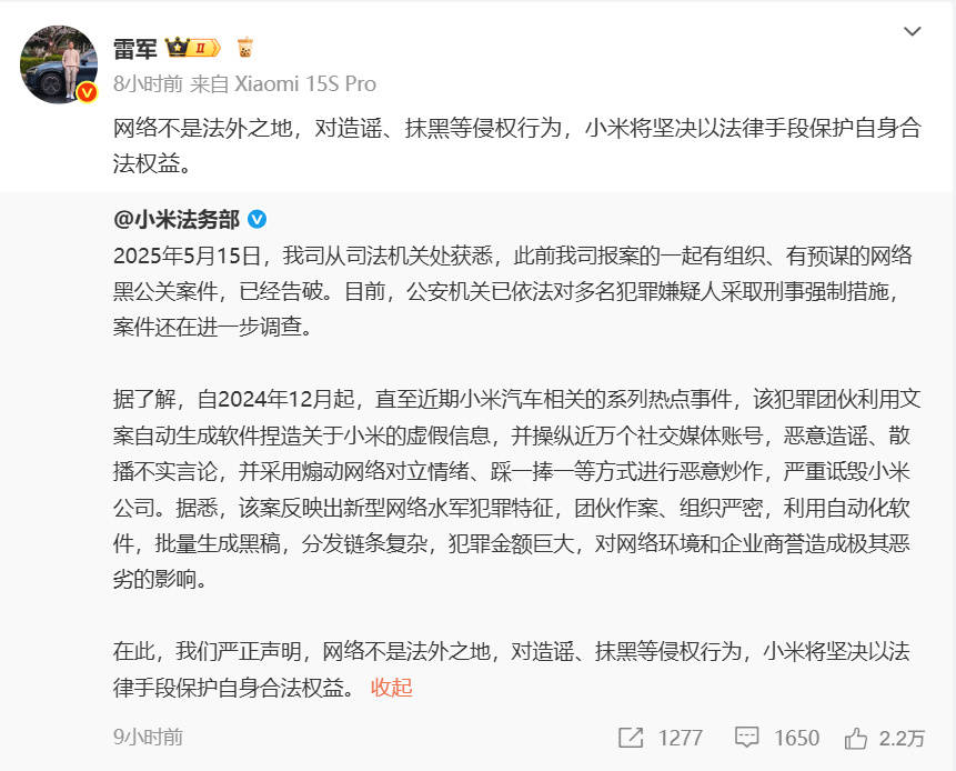 被黑长达半年！搞对立情绪<strong></p>
<p>波卡币交易所</strong>，踩一捧一：谁组织近万水军攻击小米？