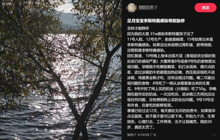 一位怀孕37周的准妈妈自责复盘：吃了冷藏食品后<strong></p>
<p>BNB交易所</strong>，宝宝没了